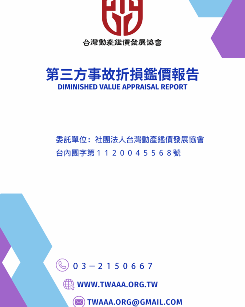協會封面